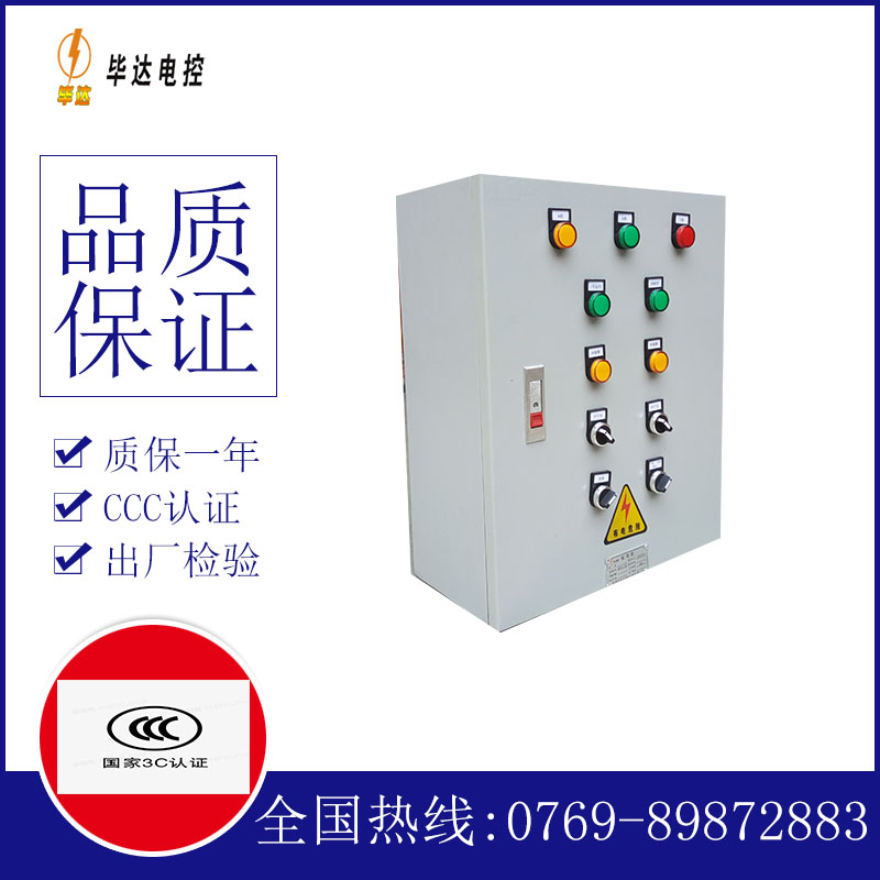 阿拉善一用一备控制箱