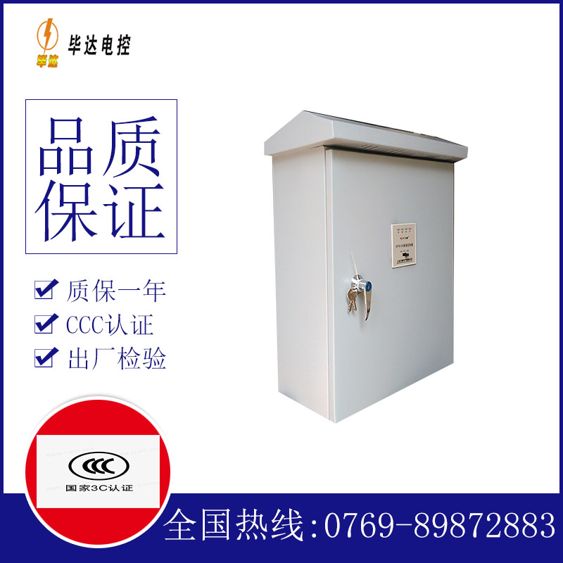 阿拉善排污泵控制箱