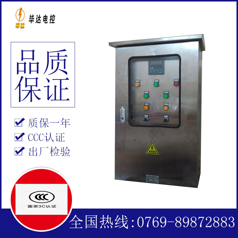 阿拉善路灯控制箱